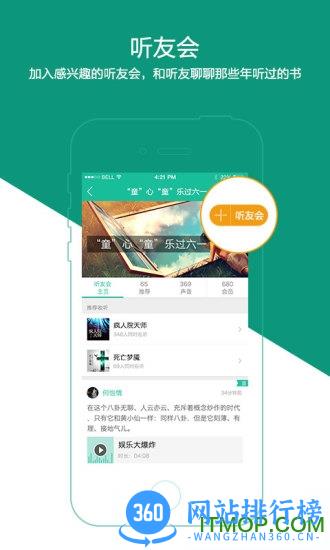 懒人听书老版本 v8.3.3安卓精简版 0