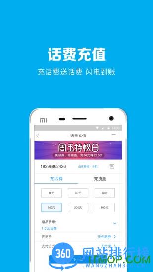 淄博移动网上营业厅 v9.4.2 官网安卓版 2