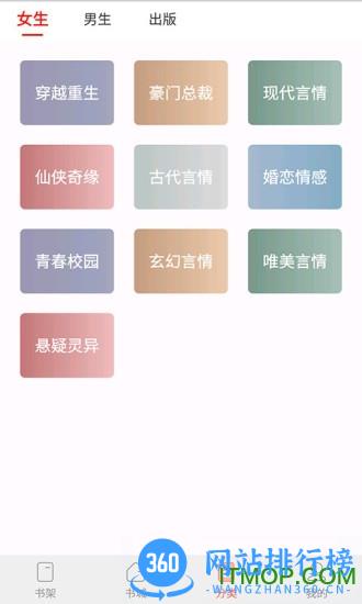 坚果免费小说 v2.25.00安卓版 1