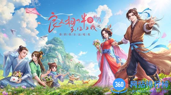 武林外传应用宝版本 v1.33.280 安卓版 3