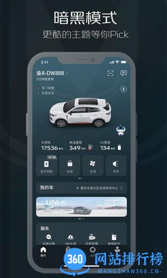inCall蓝牙钥匙(更名智慧云控) v6.0.9安卓版 4