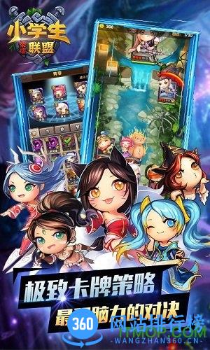 小学生联盟内购破解版