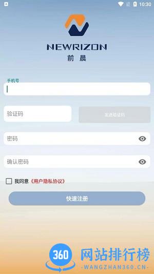 前晨途家app手机版 v1.3.7安卓最新版 3