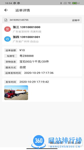 三方云集app