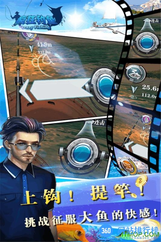 疯狂钓鱼手机版 v2.40.11 安卓版 3