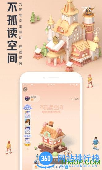 qq阅读精简版本没广告 v8.0.6.890安卓离线本地版 2