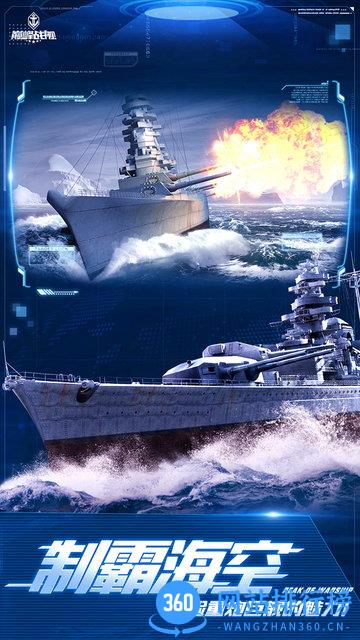 巅峰战舰草花版 v7.3.0 安卓版 0