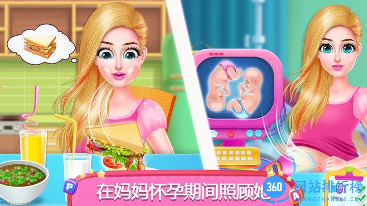 怀孕妈妈婴儿护理模拟器官方版 v1.0 安卓版 0