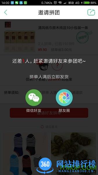 小羊拼团官方版 v2.6.9安卓版 2