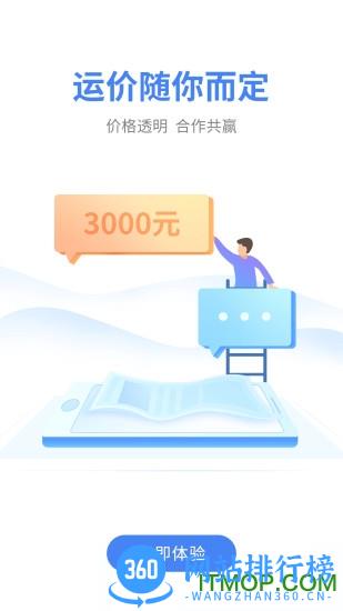 顺丰顺陆司机版app v13.3.1 安卓最新版 2