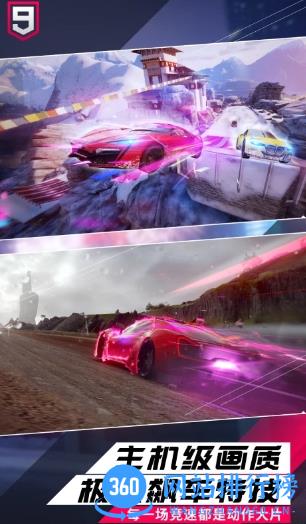 狂野飙车9竞速传奇中文版(Asphalt 9 Legends) v3.8.0m 安卓版 1