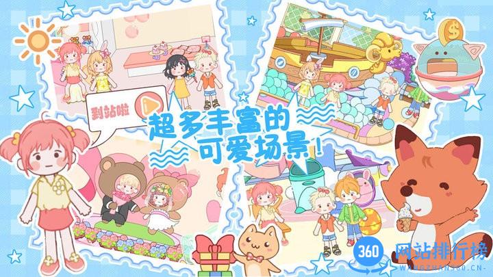 托卡魔法甜心小屋 v1.0 安卓版 1
