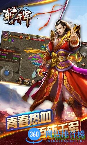 斩千军手游官方版 v2.15 安卓版 0