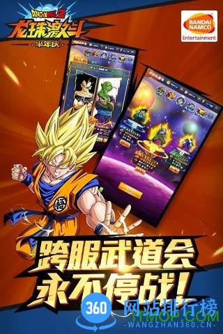 龙珠激斗最新版本 v1.44.0 官方安卓版 3