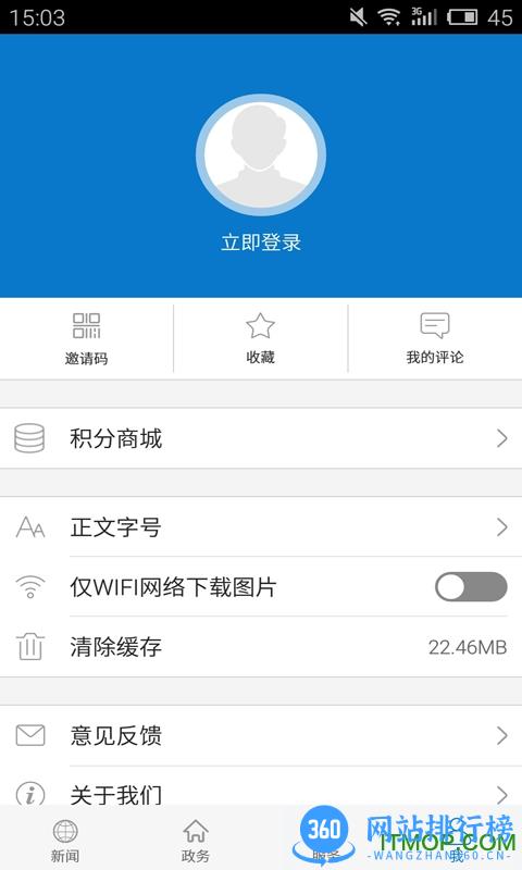 云上通城 v1.2.2 安卓版 0