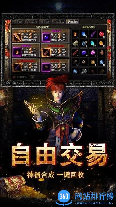 项羽传复古传奇官方版 v1.0.0 安卓版 0