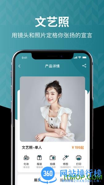 海马体照相馆 v3.15.1 安卓版 0