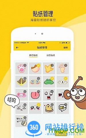 faceu激萌自拍神器 v6.7.5安卓版 2