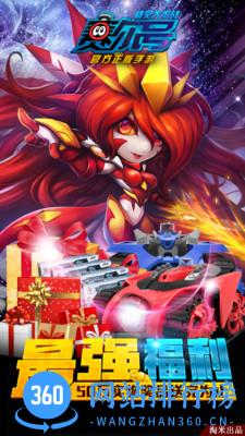 赛尔号精灵大作战官方版 v1.0.36 安卓版 0