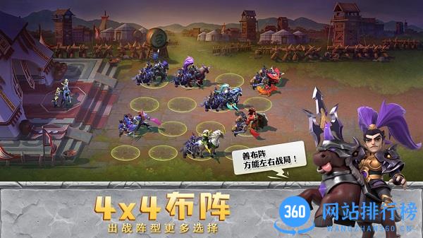 少年三国志零战略版手游