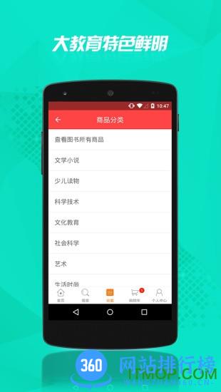 云书网app下载