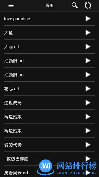 音频调音软件手机版
