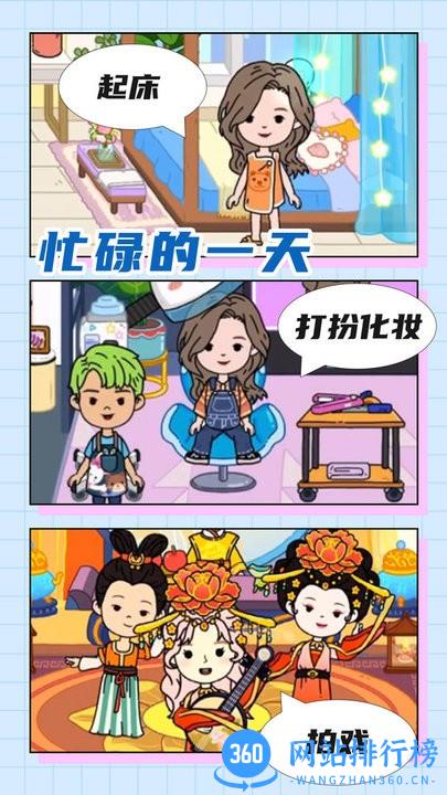 米你世界家园 v1.0 安卓版 0