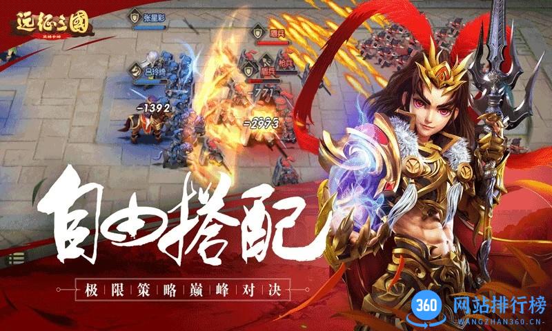 远征三国官方版 v2.0.5 安卓最新版 2