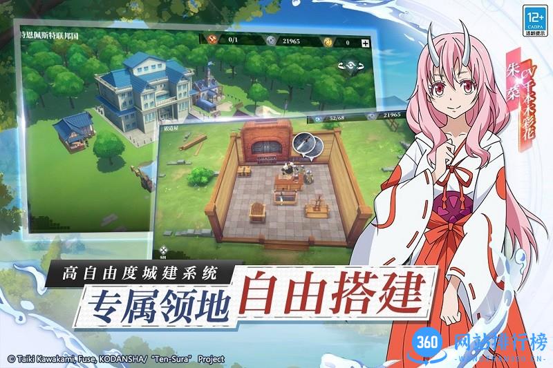 关于我转生变成史莱姆这档事果盘版 v1.16.4 安卓版 1