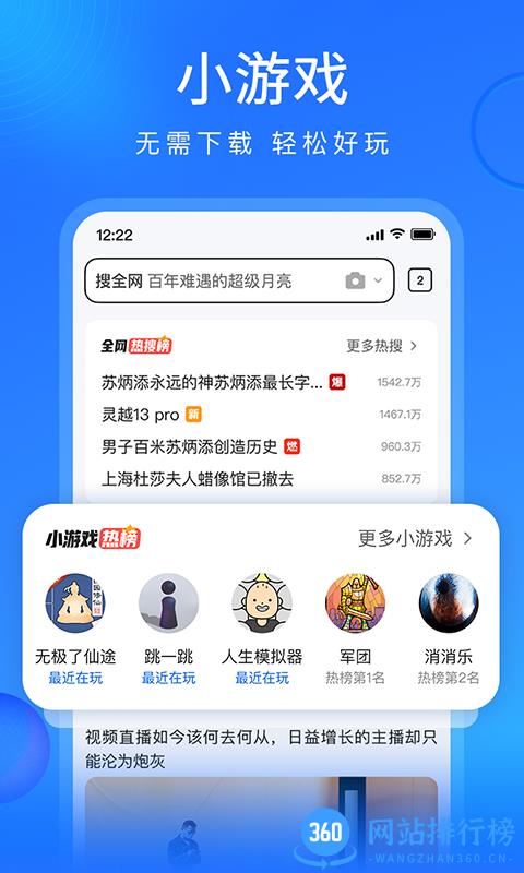2023搜狗浏览器极速版官方手机版 v14.4.0.1012 安卓版 3