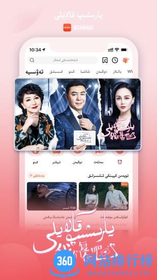 kixmixtv版 v5.6.0安卓吧 3