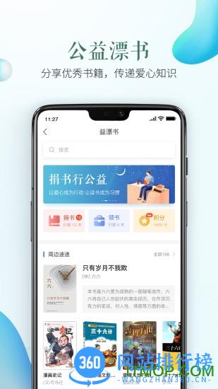 东莞安全教育平台app下载