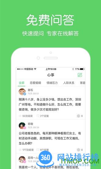 壹点灵用户版 v4.4.72安卓版 3