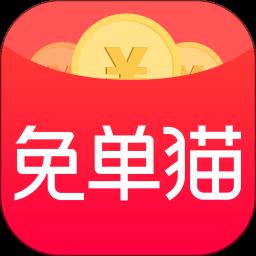 免单猫购物返利