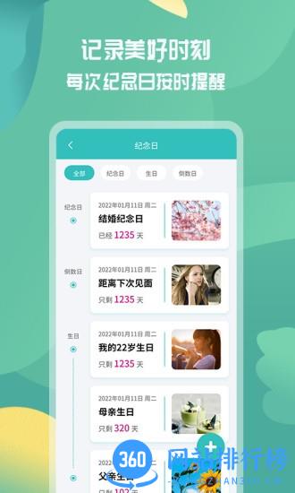 活动邀请函手机版 v1.0.9 安卓版 1