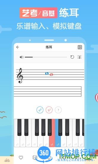 音壳乐理视唱练耳下载