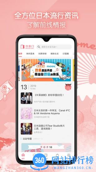 日淘任意门官方版 v1.6.6安卓版 0