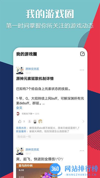 乐玩星球app