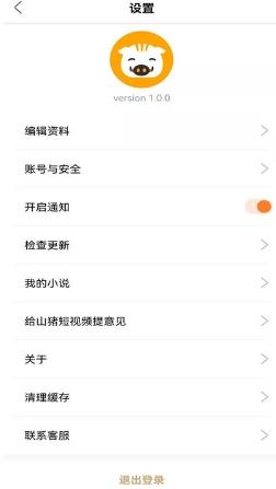 山猪短视频手机版 v1.5.8安卓版 0