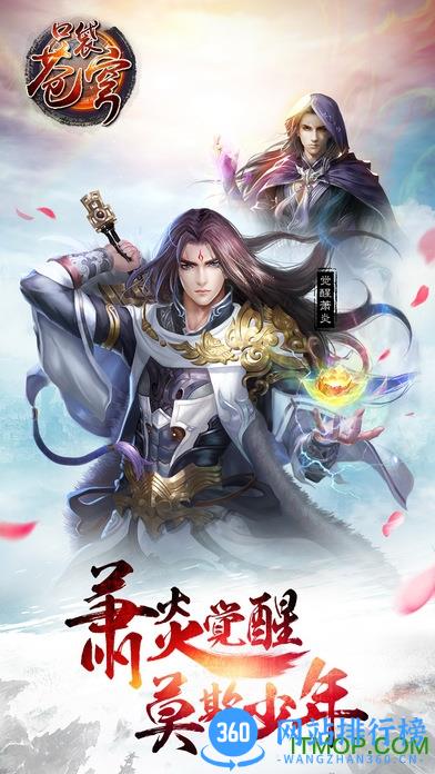 口袋苍穹小米版