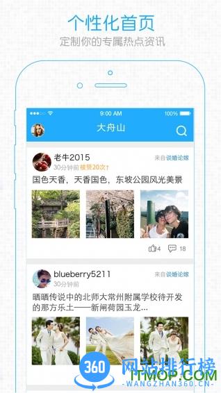 大舟山手机版 v5.2.45安卓版 0