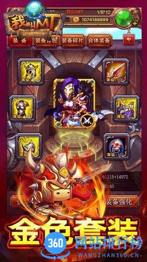 我叫MT小七版 v10.0.0.0 安卓版 2