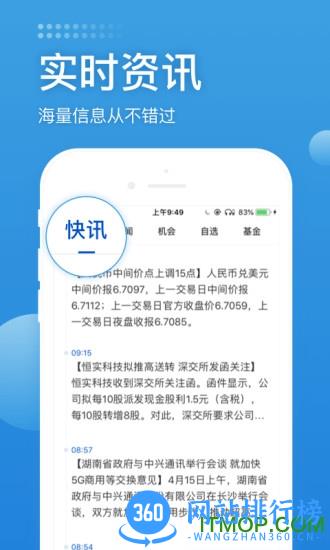 长城炼金术 v4.6.0安卓版 0