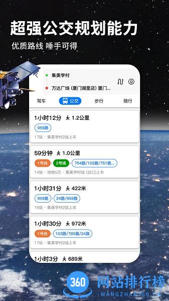 七星导航地图 v3.2.7安卓版 1