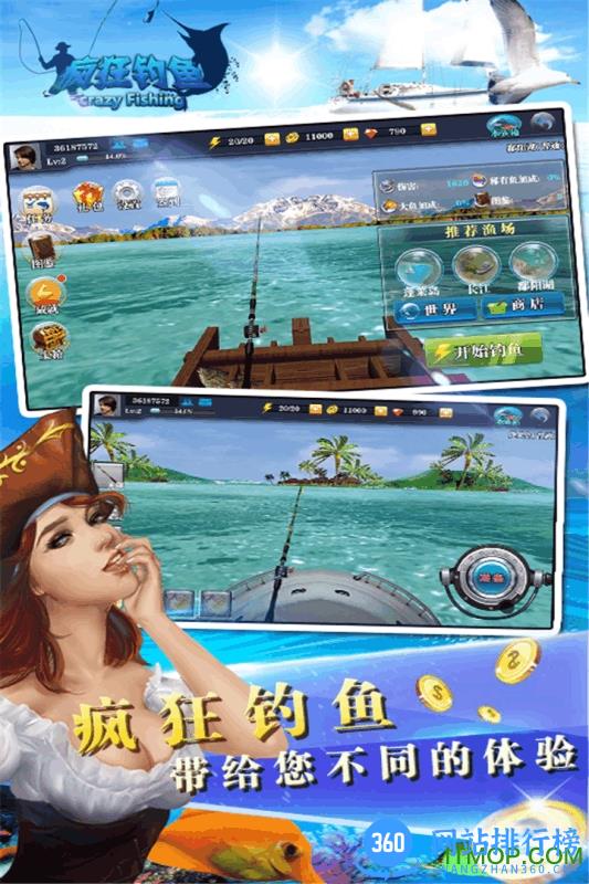 疯狂钓鱼无限金币版下载