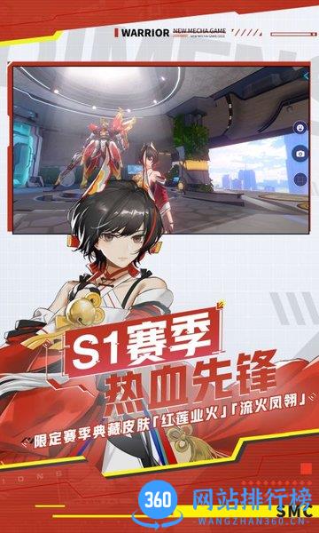 机动都市阿尔法百度版 v1.0.15813安卓版 1