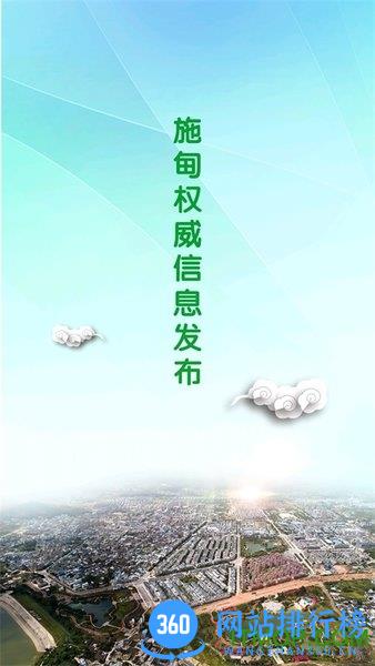 水墨施甸客户端
