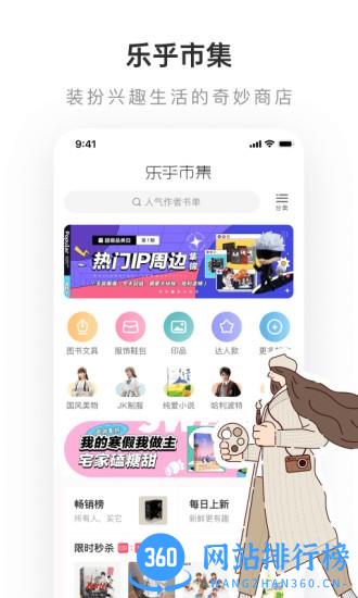 老福特lofter同人文app v7.7.2安卓版 0
