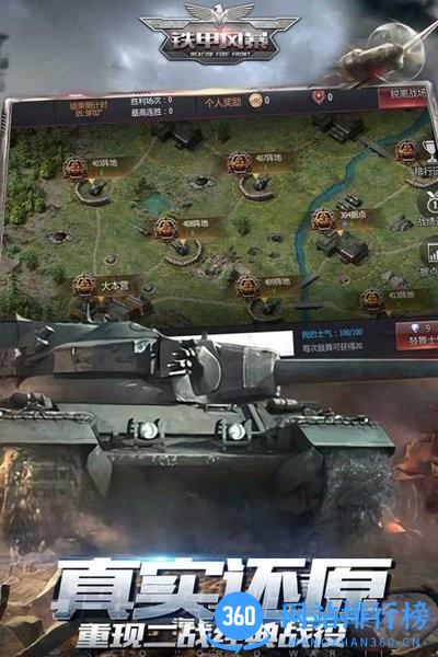 铁甲风暴手机版 v1.0.8 安卓版 2
