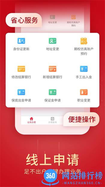 创元期货 v7.0.9.1 官方安卓版本 0